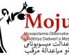 Mesopotamia Observatory of Justice - Mojust