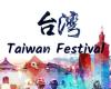 Taiwan Festival in Geneva / 日內瓦 台灣美食文化節 / Fête de Taïwan à Genève